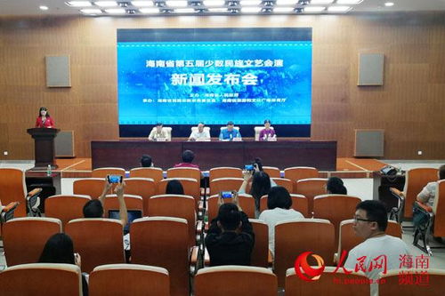海南省少数民族文艺会演 促进文化艺术交流的盛会