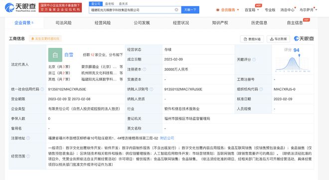 杨澜创立阳光元媒数字科技集团 3亿资本注入数字文化创意软件开发新浪潮