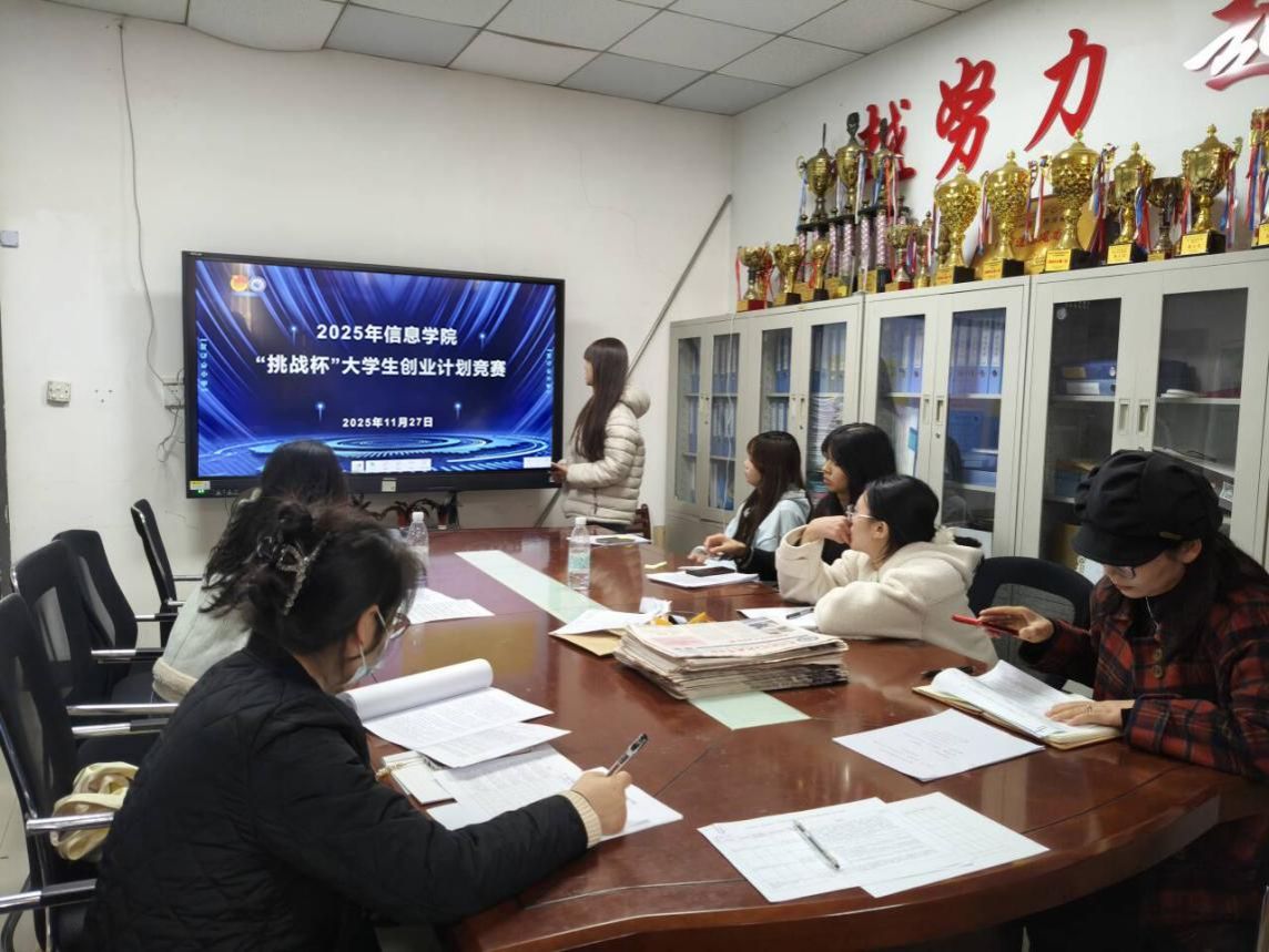 以赛促创 赋能育人——信息学院“挑战杯”院赛数字文化创意软件开发圆满结束