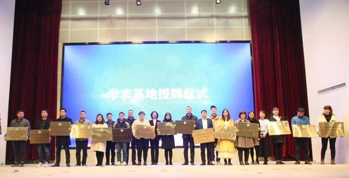 快乐学农 劳动成长——农教融合主题交流会暨农业女创客融合创新月活动圆满落幕